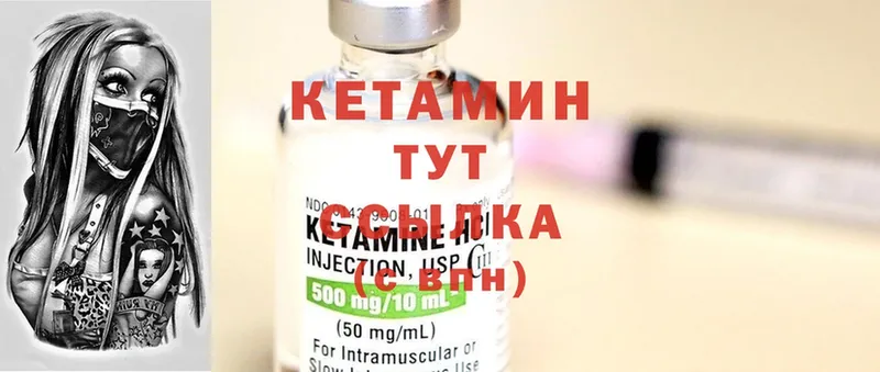 Кетамин ketamine  магазин продажи   Ипатово 